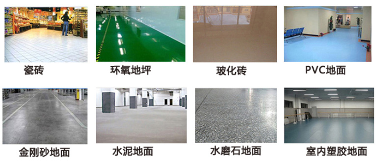 洗地各種類(lèi)型地面特點(diǎn)，及對(duì)應(yīng)洗地機(jī)選購(gòu)建議